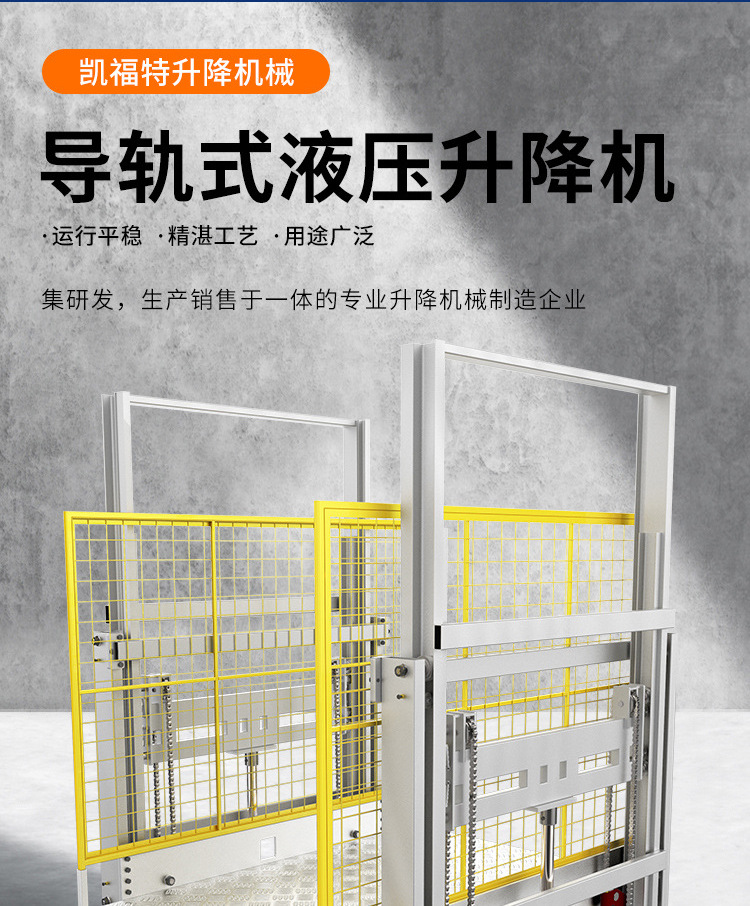 临汾液压货梯厂家一站式服务内容
