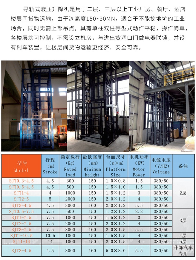 临汾升降机厂家如何选购